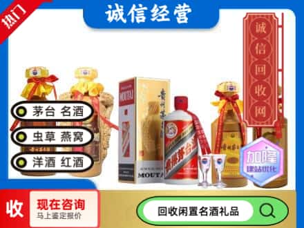 哈密市伊州回收茅台酒