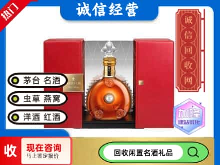 回收价格:哈密市伊州回收洋酒