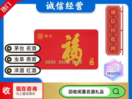 哈密市伊州回收福卡