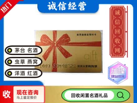 哈密市伊州回收大厦卡