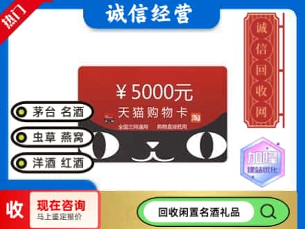 哈密市伊州回收天猫购物卡