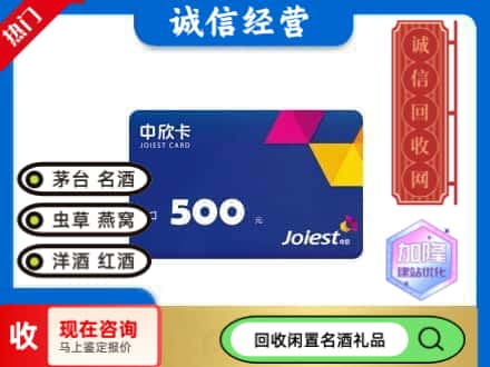 哈密市伊州回收中欣卡