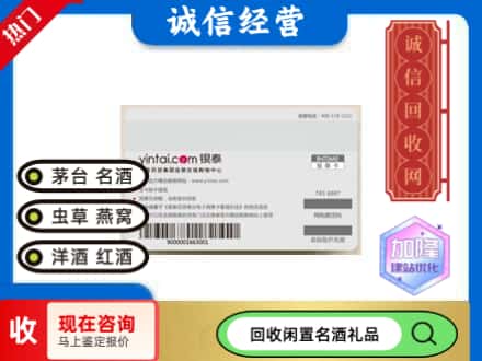 哈密市伊州回收银泰购物卡