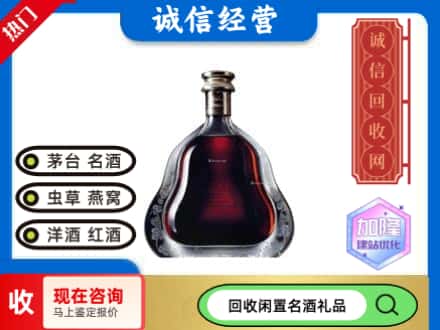 哈密市伊州回收轩尼诗李察空瓶