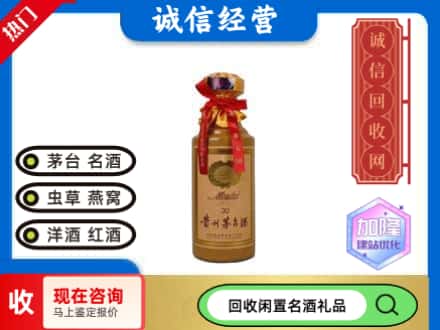 哈密市伊州回收三十年茅台酒