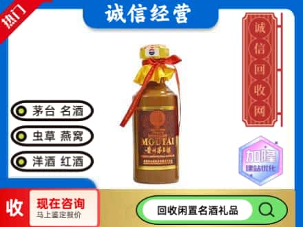 哈密市伊州回收五十年茅台酒