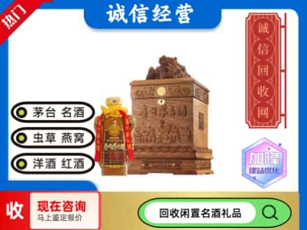 哈密市伊州回收八十年茅台酒