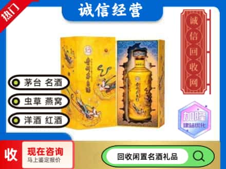 哈密市伊州回收散花茅台酒